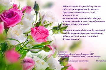 Вітання голови батьківського комітету