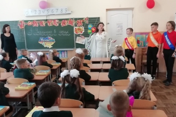 Вдалого старту, любі першокласники!