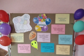 День толерантності у гімназії