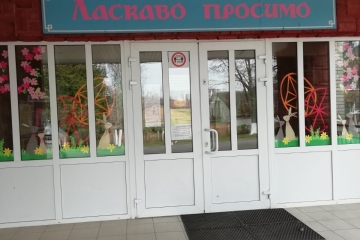 Готуємося до свята