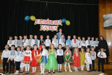 Калинова казка