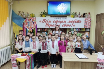 Родинне свято в 2-Д класі «Усім серцем любіть Українy свою»