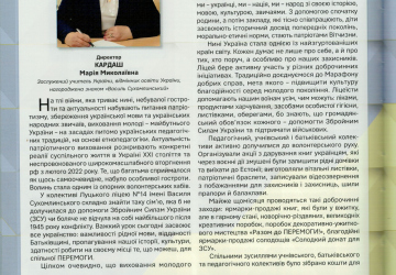 Україна. Науковці й освітяни: незламні у війні