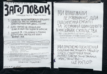 Творче життя учнів ліцею: партисипативний пеформанс