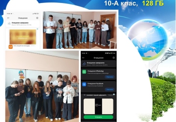 Зробимо Україну чистою разом! 