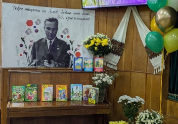 Стежками любові й добра