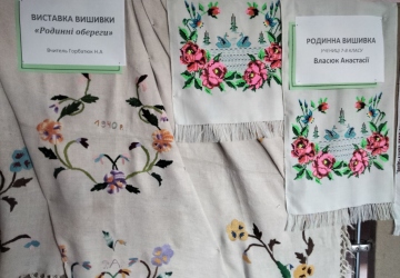 До Сухомлинівських днів учні зібрали родинні вишивки та продемонстрували їх на виставці