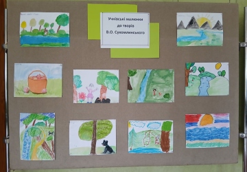 Педагогічні ідеї Василя Сухомлинського в сучасному освітньому просторі