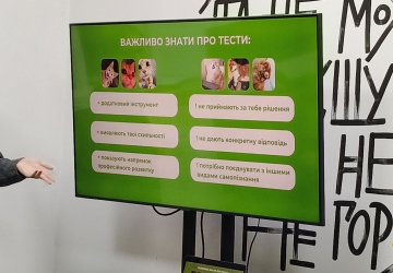 Профорієнтаційний воркшоп у Молодіжному центрі Волині для ліцеїстів 11-А класу