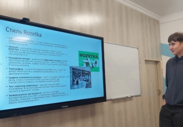 Дослідження фірмового стилю українських компаній учнями 11-х класів