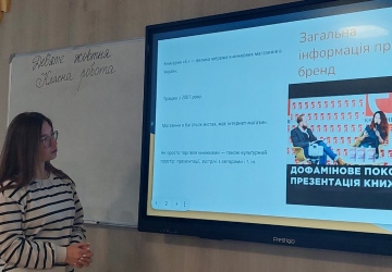 Дослідження фірмового стилю українських компаній учнями 11-х класів