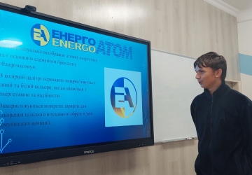 Дослідження фірмового стилю українських компаній учнями 11-х класів