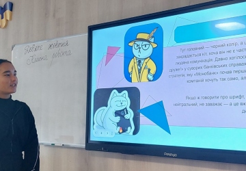 Дослідження фірмового стилю українських компаній учнями 11-х класів