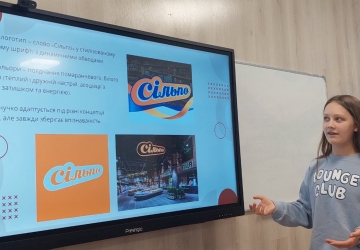 Дослідження фірмового стилю українських компаній учнями 11-х класів