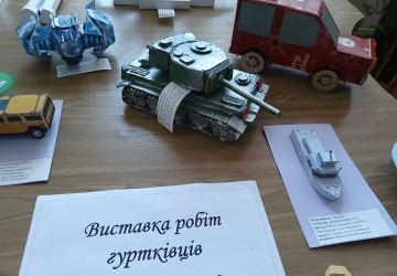 Розвиваємо навички початкового технічного моделювання 