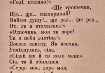 #СтаріРечіНовіІсторії