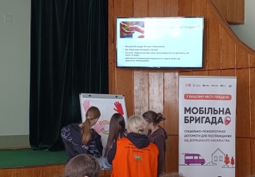 Учимося протидіяти насильству