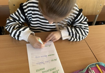 Міжнародний день дитячої книги в 1-А класі