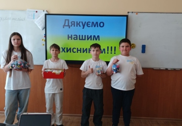 Наш маленький внесок у велику справу