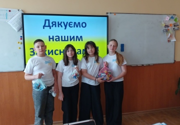 Наш маленький внесок у велику справу