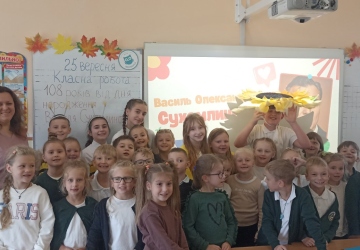 Від серця до серця: казки Василя Сухомлинського єднають школярів