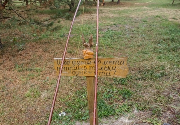Родинне свято-квест 