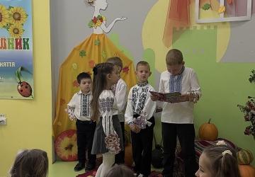 Родинне свято 1-В класу