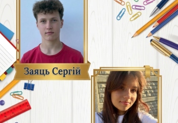 Обираємо лідерів!