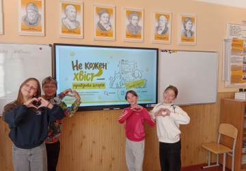 VІІ Міжнародний урок доброти