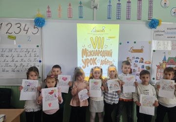 VІІ Міжнародний урок доброти