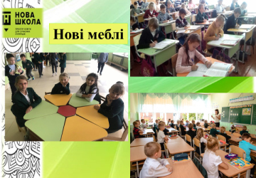 Результати моніторингу учасників освітнього процесу в Новій українській школі