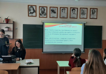 Гідність, права, здоров'я у Новій українській школі