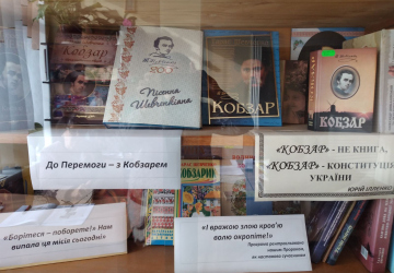 Заходи до Всеукраїнського місячника шкільних бібліотек