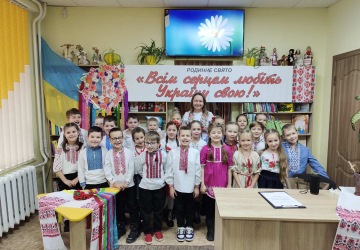 Родинне свято в 2-Д класі «Усім серцем любіть Українy свою»