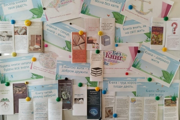 Читаюча шкільна родина – стратегічне завдання бібліотеки!