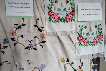 До Сухомлинівських днів учні зібрали родинні вишивки та продемонстрували їх на виставці