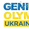 Вітаємо з перемогою на «GENIUS Olympiad»