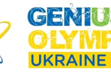 Вітаємо з перемогою на «GENIUS Olympiad»