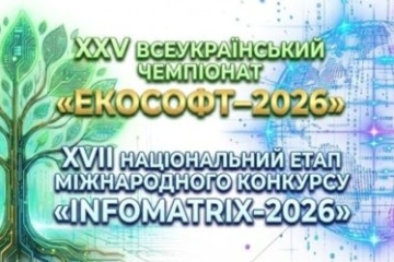 Вітаємо переможців «Екософт-2026» та «INFOMATRIX-2026»