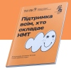 До уваги випускників та їхніх батьків!                                                                 