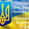 Слава Україні! Героям слава!