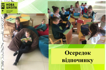 Результати моніторингу учасників освітнього процесу в Новій українській школі