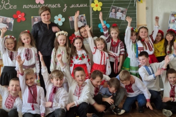 Родинне свято 1-Г класу