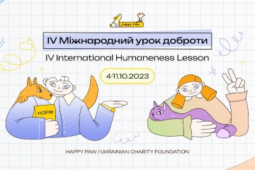 Долучаймося до ініціатив