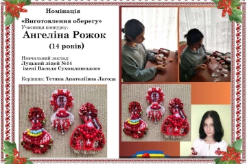Перемоги у творчому конкурсі